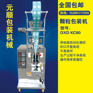 DXD K80C颗粒包装机